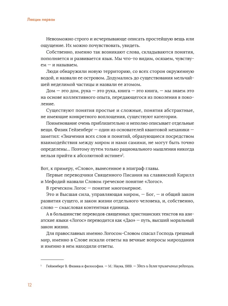 Communicate It! How Mass Media Works with Us, and We Work with It